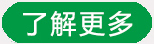 查分通道